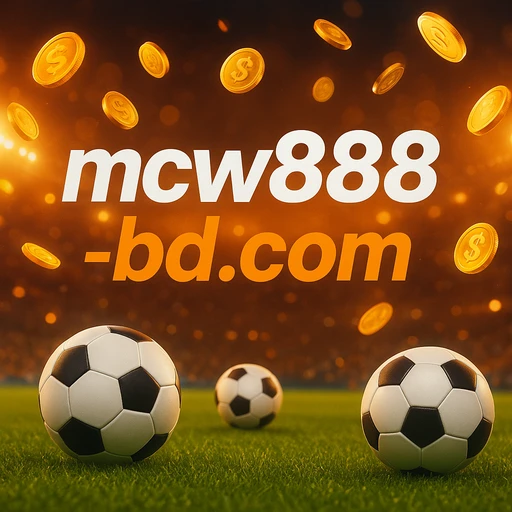mcw888-এর আকর্ষণীয় প্রমোশন ও বোনাসসমূহ